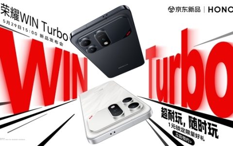荣耀WIN Turbo搭载10000mAh巨无霸电池：连续游戏14小时不断电