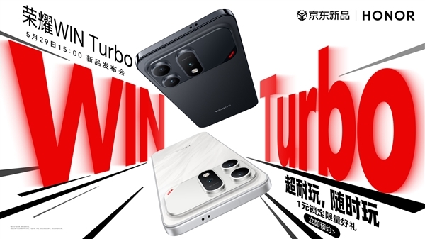 荣耀WIN Turbo搭载10000mAh巨无霸电池:连续游戏14小时不断电