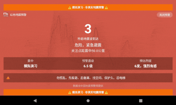 微信地震预警重磅升级！不装微信也能提醒：接入校园 霸屏倒计时