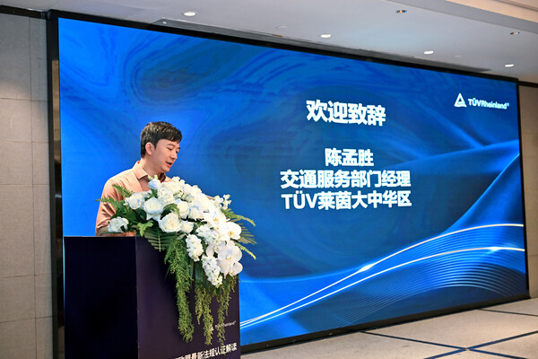 TÜV莱茵大中华区交通服务部门经理、两轮及三轮机动车出口认证专家陈孟胜致辞