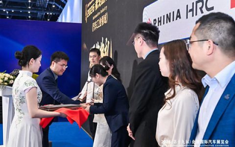 2026 “弗戈出海先锋奖（汽车工业领域）” 隆重揭晓丨附：获奖名单