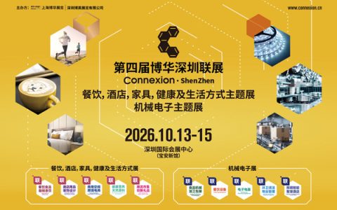 多措并举，粤港澳大湾区超大规模一站式采购平台迎来系列升级