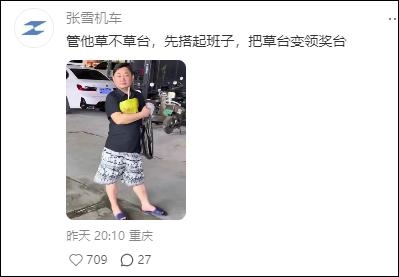 余华谈草台班子全网刷屏！张雪力挺 影视飓风、罗永浩留言回应