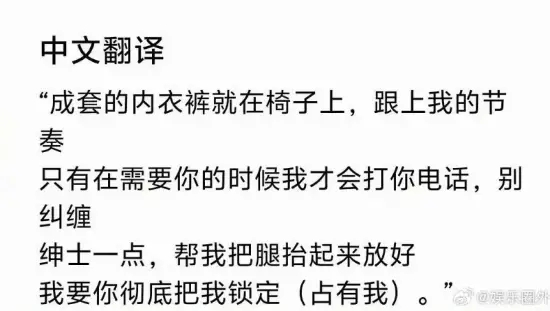 Jennie新歌歌词惹争议 豹纹内衣跪姿舞台也被批过火