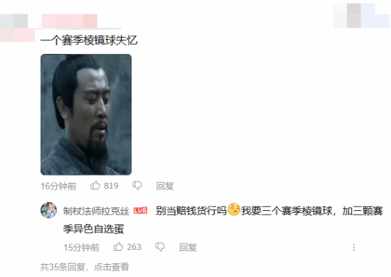 玩家急哭!千万日活爆款大作《洛克王国:世界》停服时间延长 官方郑重道歉