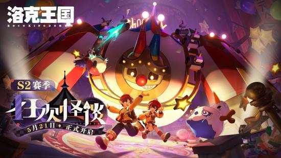 玩家急哭!千万日活爆款大作《洛克王国:世界》停服时间延长 官方郑重道歉