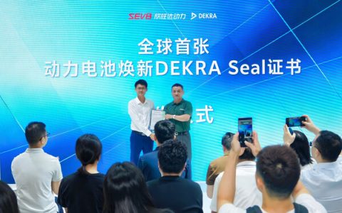 左一为欣旺达质量体系测试副总监蔡焕杰，右一为DEKRA德凯集团亚太区高级副总裁、中国大陆及香港董事总经理吴航军