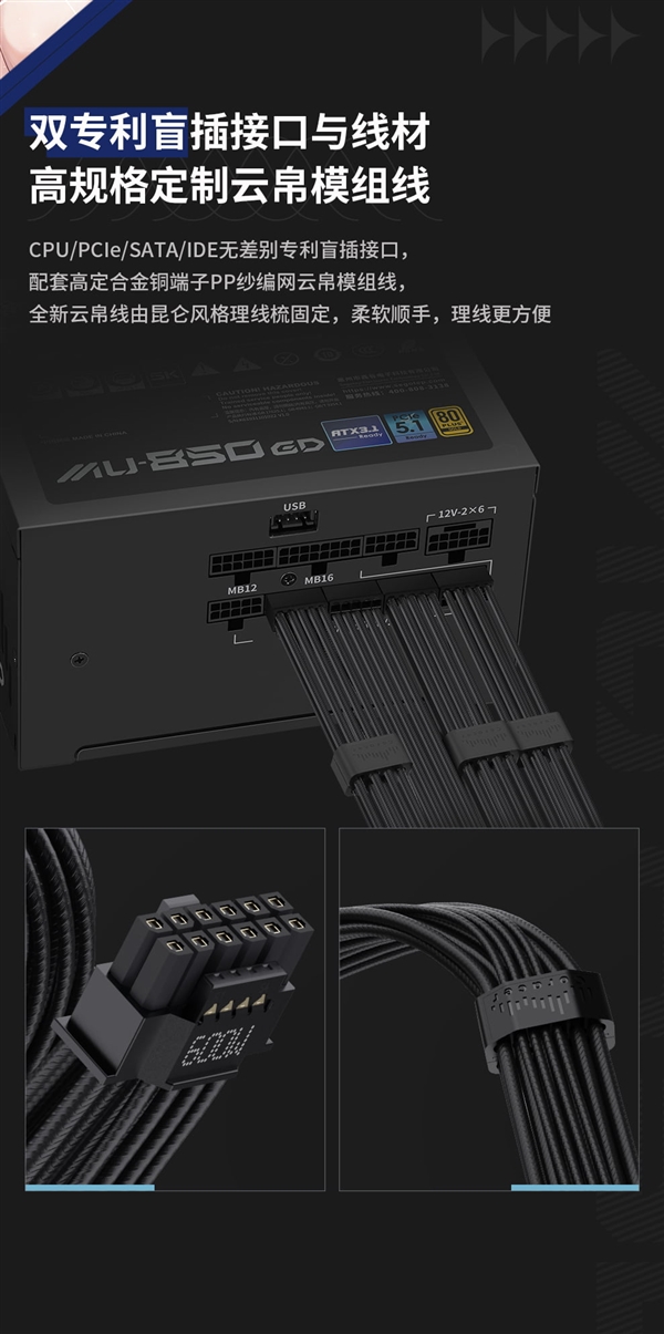 昆仑山海MU-850GD数字电源预售：双MCU方案+PCIe 5.1强流线 到手859元