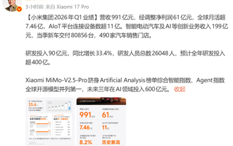 小米汽车又亏了 雷军慌不慌