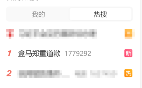 网友吐槽粉木耳涉嫌性暗示 盒马道歉：已下架 坚决反对低俗不良信息