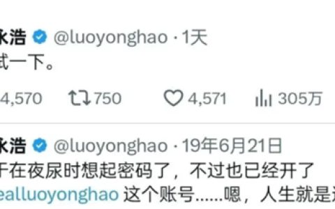 罗永浩时隔七年重启X账号：上线第一日便火力全开怒怼黑粉