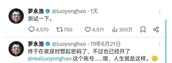 罗永浩时隔七年重启X账号：上线第一日便火力全开怒怼黑粉