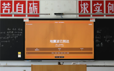 微信地震预警重磅升级！不装微信也能提醒：接入校园 霸屏倒计时