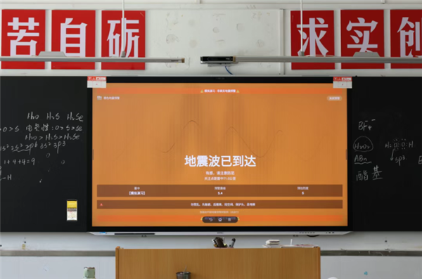 微信地震预警重磅升级！不装微信也能提醒：接入校园 霸屏倒计时