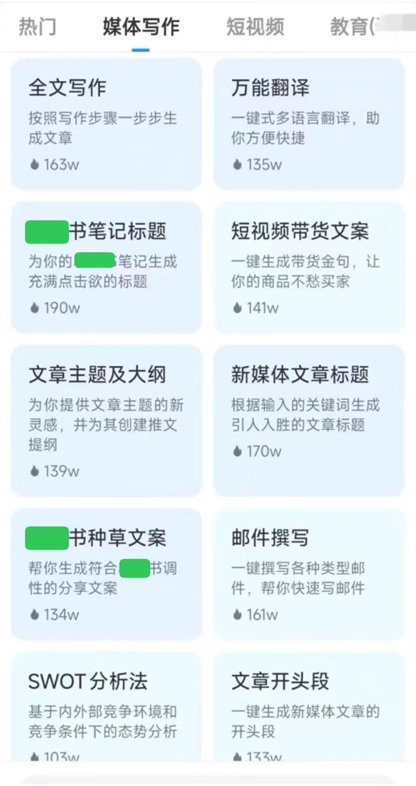全国首例AI代写种草笔记案宣判！批量生产“数字泔水”误导消费者