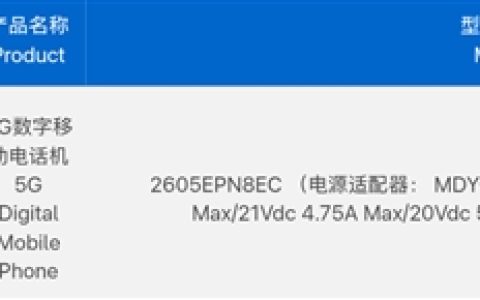 青春回来了！小米超大屏旗舰回归：小米17 Max正式入网
