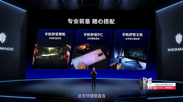 460万跑分安卓第一！红魔11S Pro国内首发第五代骁龙8至尊领先版