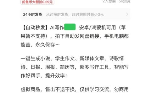 全国首例AI代写种草笔记案宣判！批量生产“数字泔水”误导消费者