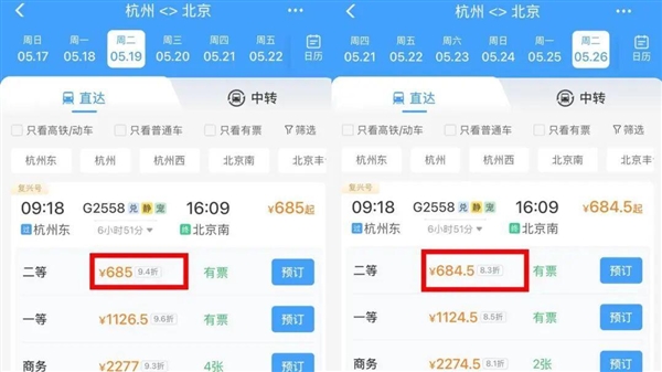 央视详解京沪高铁调价：并非直接涨价！票价上限上浮20%