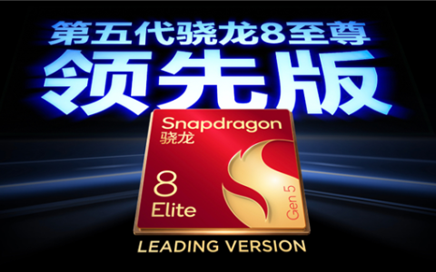 460万跑分安卓第一！红魔11S Pro国内首发第五代骁龙8至尊领先版