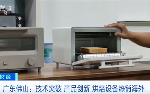 中国烘焙设备全球爆单 两大优势无敌 订单排到9月