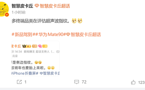 告别侧边指纹！华为Mate 90重磅升级：将搭载自研超声波指纹