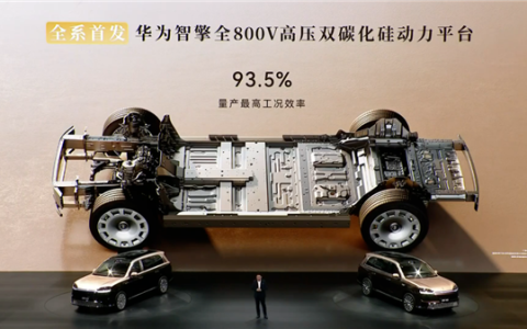 新一代问界M9首搭！详解华为智擎全800V高压双碳化硅动力平台
