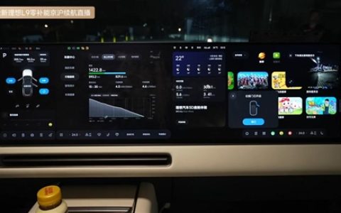 不充电不加油！全新理想L9零补能京沪挑战成功：总里程1422.8km油耗仅6L