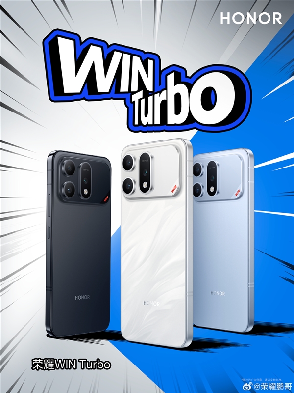 荣耀WIN Turbo参数全揭晓：天玑8500 Elite+10000mAh电池