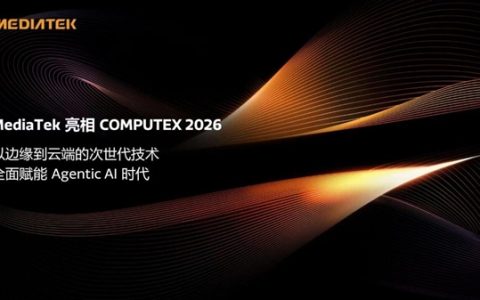 联发科台北电脑展亮点公布：Wi-Fi 8吞吐量翻倍、6G下行提速60%！