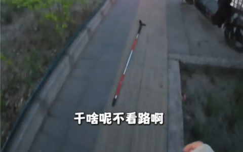 盲人女孩走盲道遭逆行电车撞倒：反被怒斥不看路 交警介入后肇事者道歉