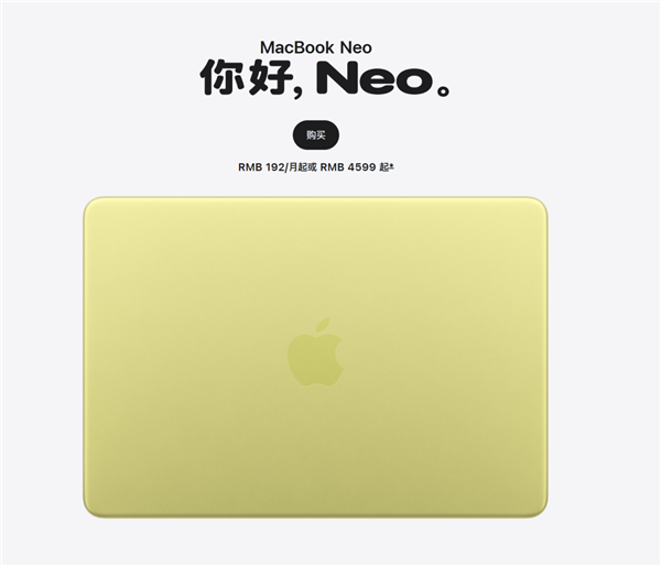 为什么被喷成电子垃圾的MacBook Neo卖爆了：原因揭开