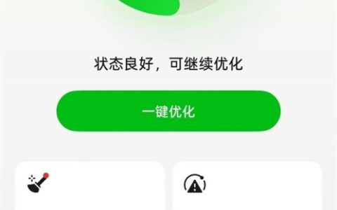 老手机越用越卡：4招让你的老手机复活