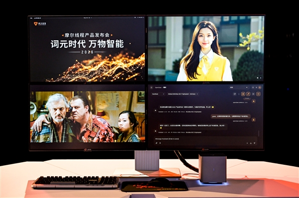 摩尔线程首款家庭场景消费级产品！AICUBE正式发布：集AI PC、AI NAS、智能体于一体