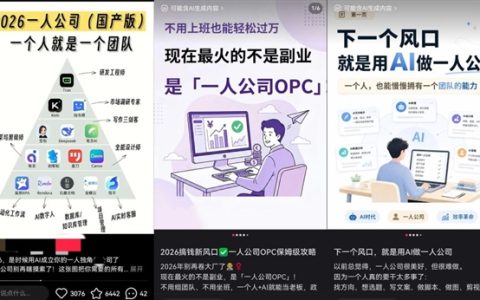 AI造不出客户！一人公司狂潮落幕：90%创业者被淘汰