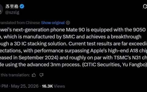 不用3nm照样封神！麒麟9050性能超越A18：3D堆叠绕开制程封锁