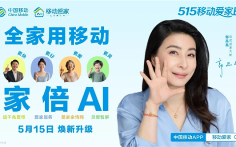 中国移动发布“超千兆宽带”：可升级至2000Mbps 彻底不卡