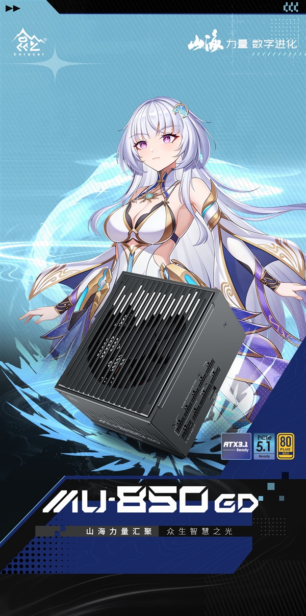 昆仑山海MU-850GD数字电源预售：双MCU方案+PCIe 5.1强流线 到手859元