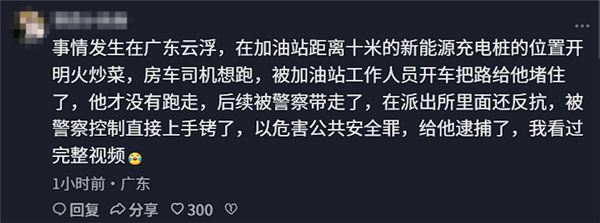 男子加油站开明火炒菜 被劝阻后仍不收手还推搡工作人员