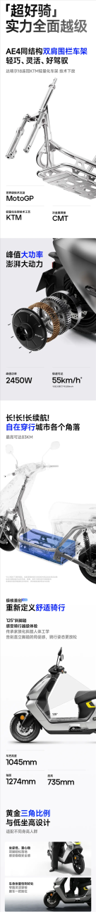 3639元起！极核AE3 Pro电摩上市：最高续航83km