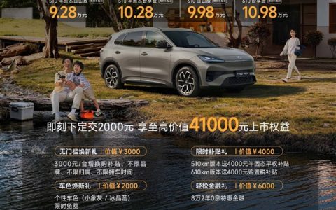 9.28万起！上汽MG 4X正式上市：起步半固态电池能跑510km