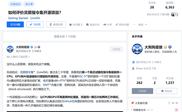 华为低调开源灵犀指令集：一统CPU、GPU、AI 野心大到离谱