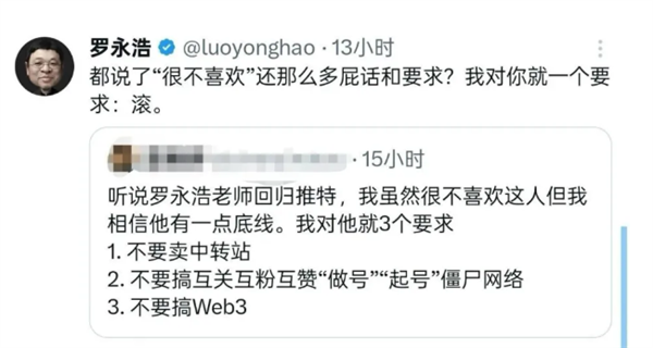 罗永浩时隔七年重启X账号：上线第一日便火力全开怒怼黑粉