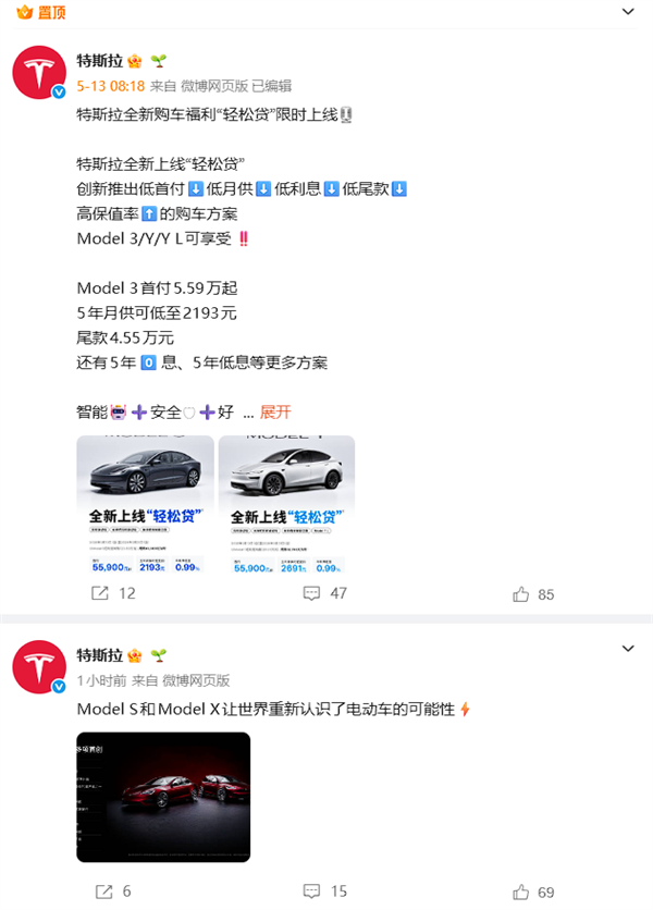 传特斯拉FSD满血版入华 或为乌龙：去年已官宣、仅限5000辆