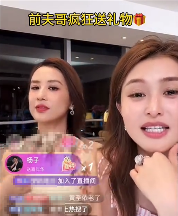黄圣依直播带货前夫狂刷十几万成榜一大哥 助播直言：追妻火葬场没用