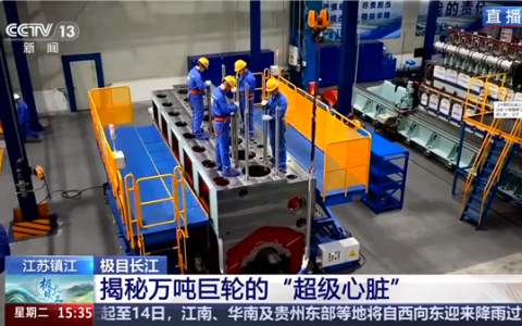 中国万吨巨轮“超级心脏”爆单 订单已排到2028年