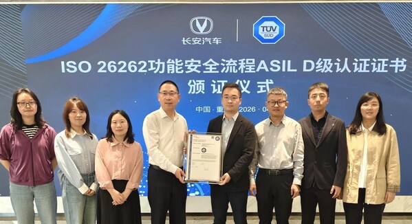 TÜV南德授予长安汽车ISO 26262 ASIL D级功能安全流程认证证书
