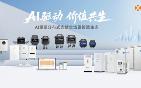 夯实治理根基，AI 赋能科创 —- 昱能科技发布2025 年度ESG可持续发展报告