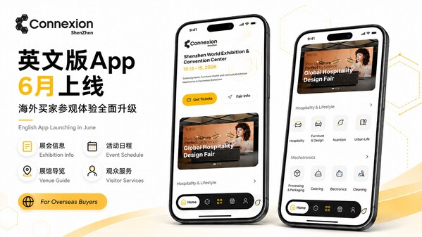 英文版App 6月上线，海外买家参观体验全面升级