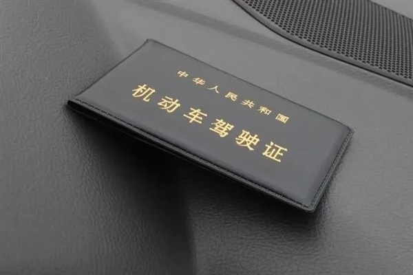 花钱就能给驾照消分是真的吗 警方起底背后电诈套路